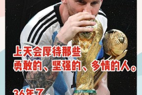 leyu sports-梅西重要时刻出色防守，MAD带队取胜！全场沸腾不已-leyu sports